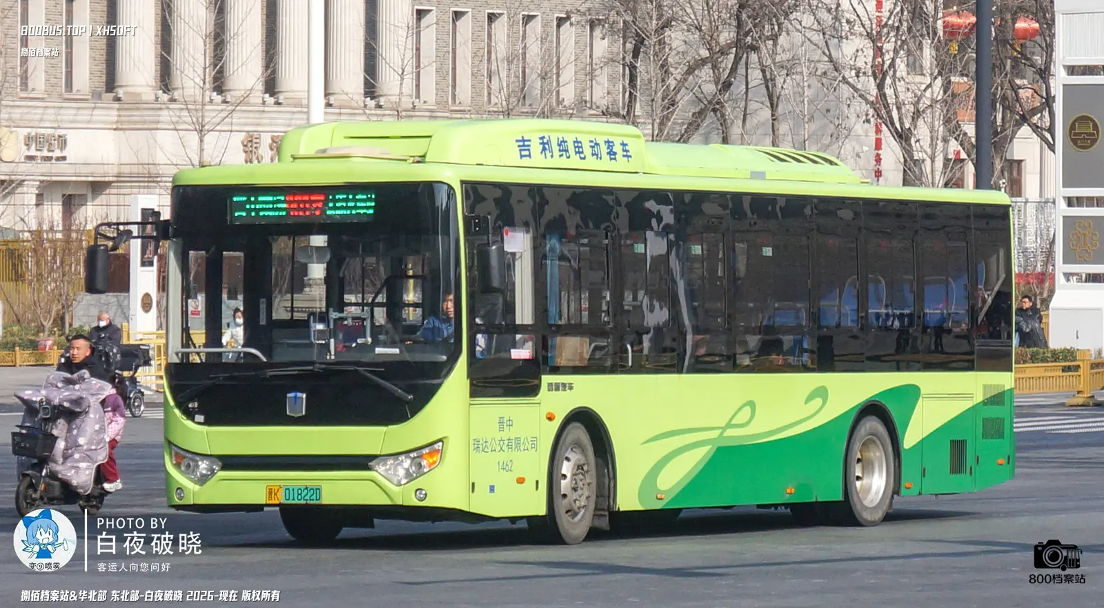 Bus Archive