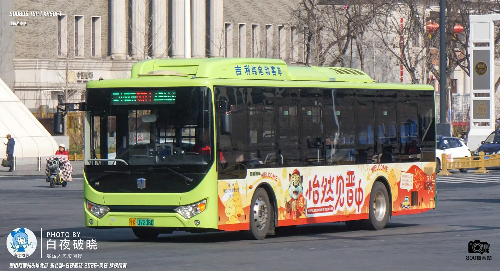 Bus Archive