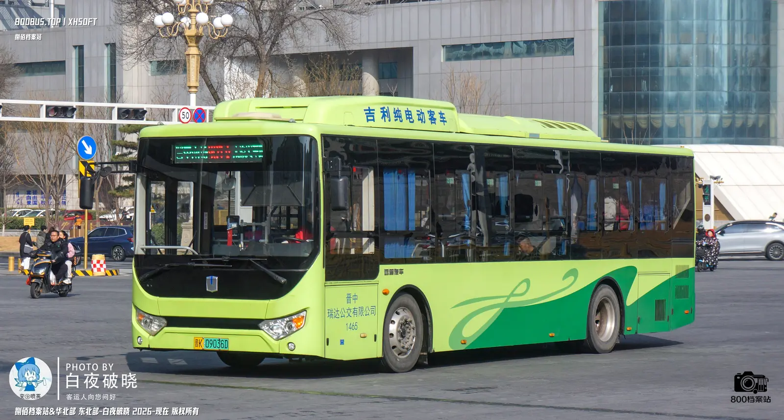 Bus Archive