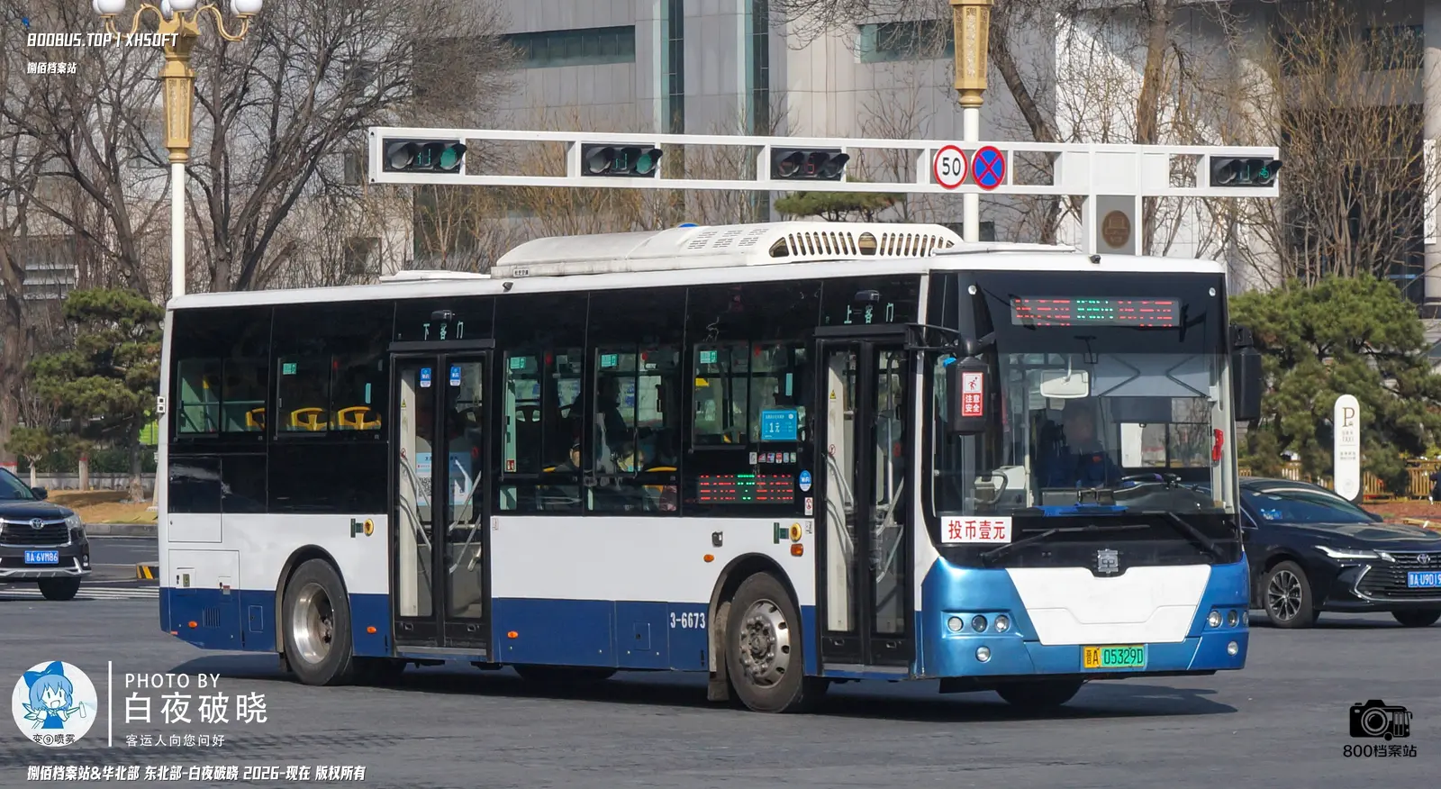 Bus Archive