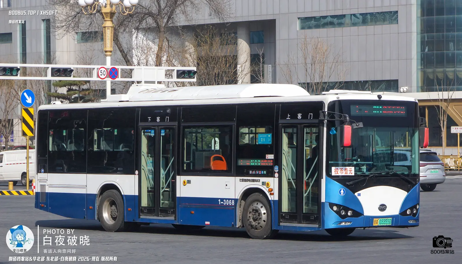 Bus Archive