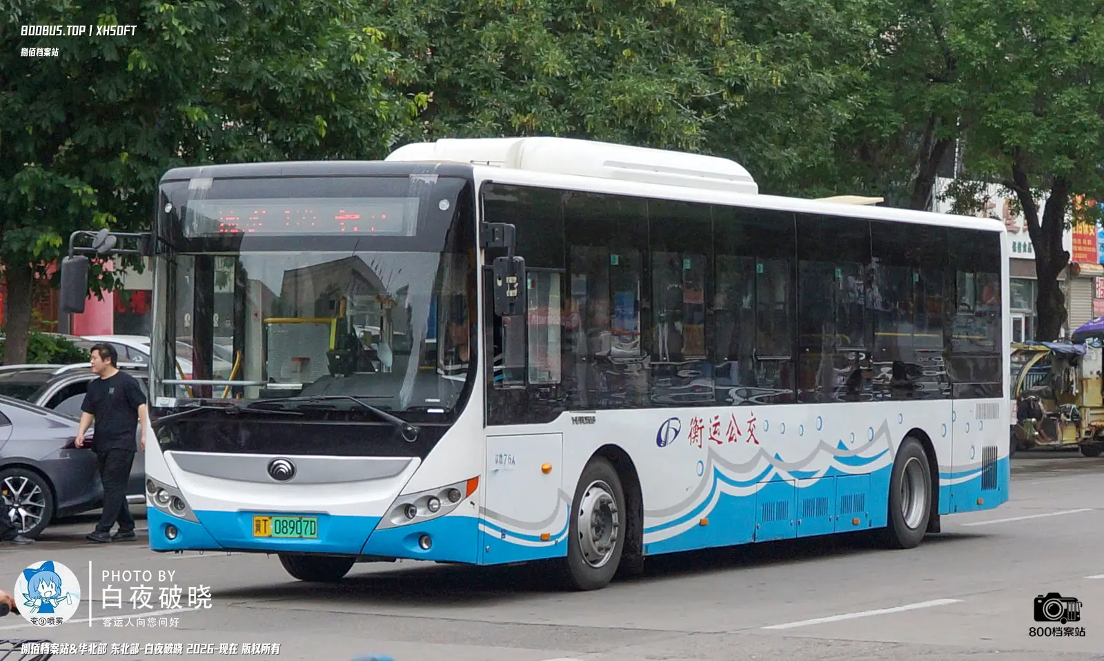 Bus Archive