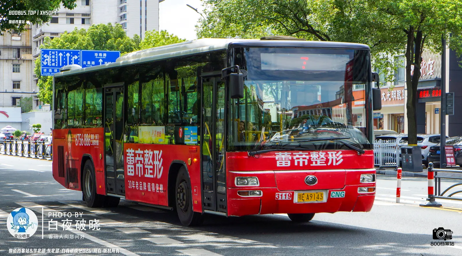 Bus Archive