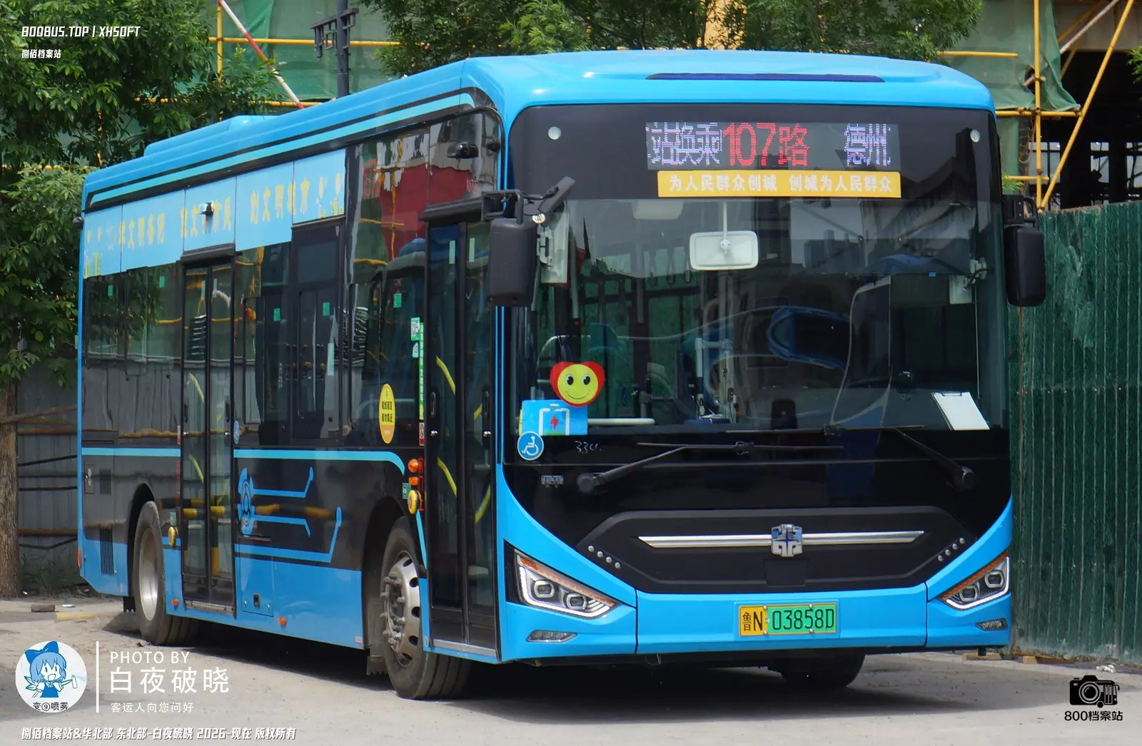Bus Archive