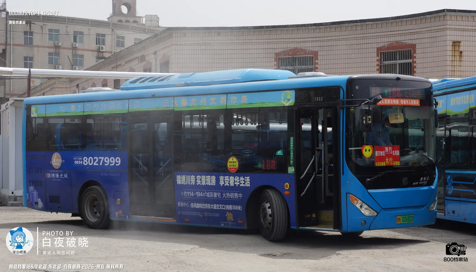 Bus Archive