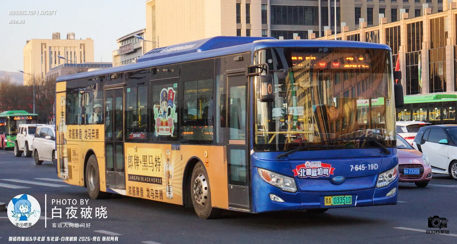 Bus Archive