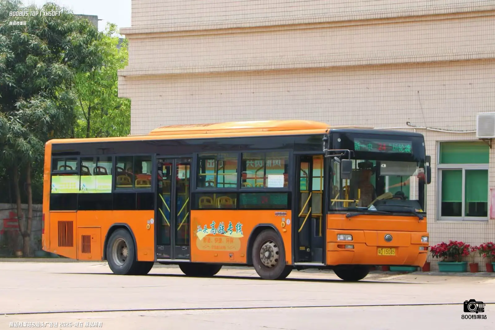 Bus Archive