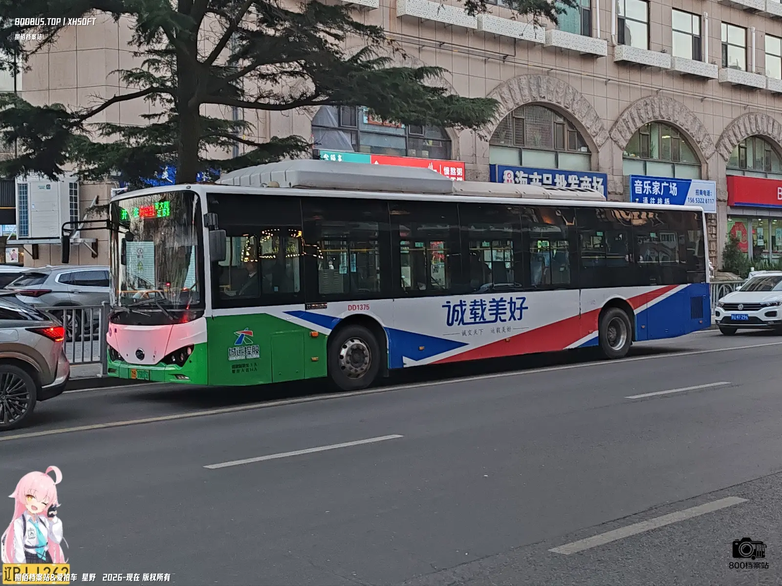 Bus Archive