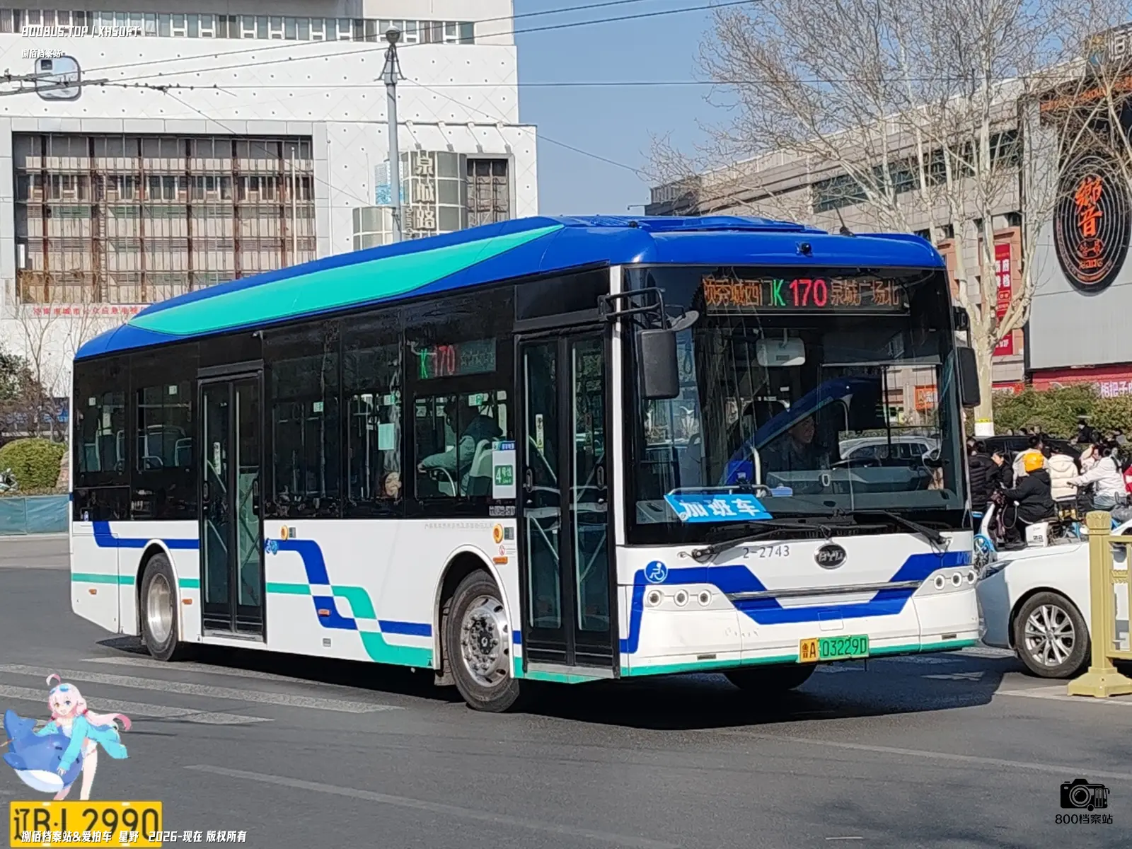 Bus Archive