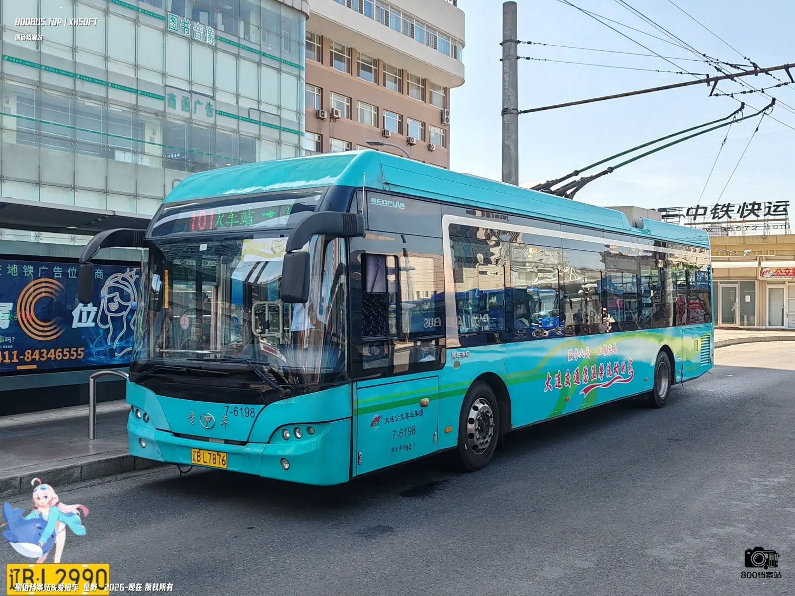 Bus Archive