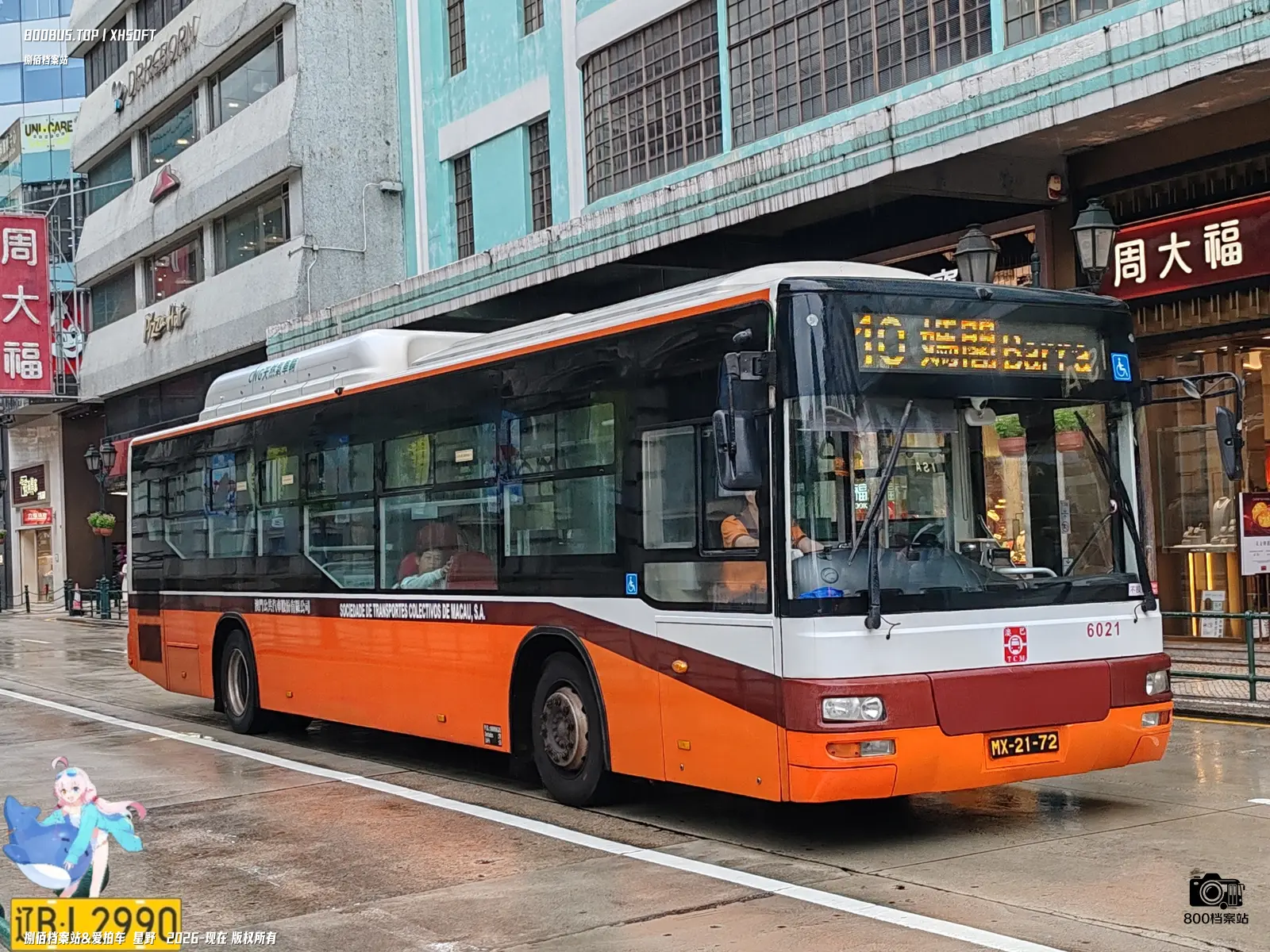 Bus Archive