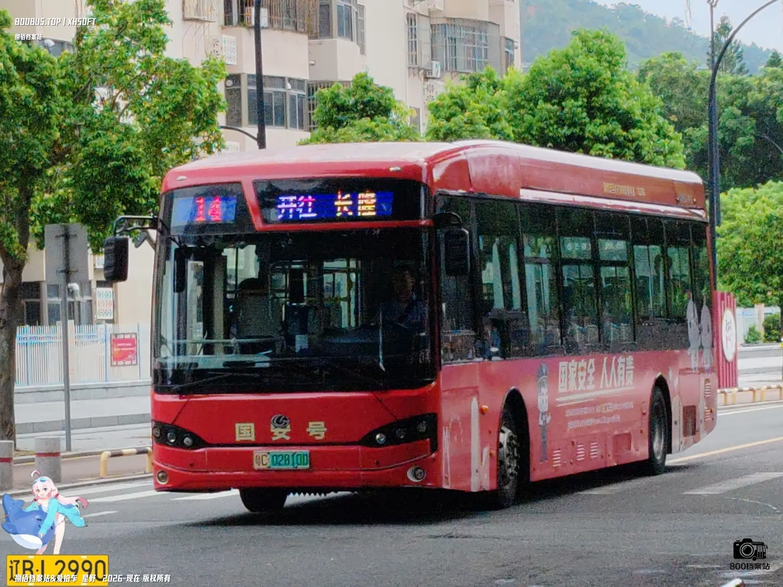 Bus Archive