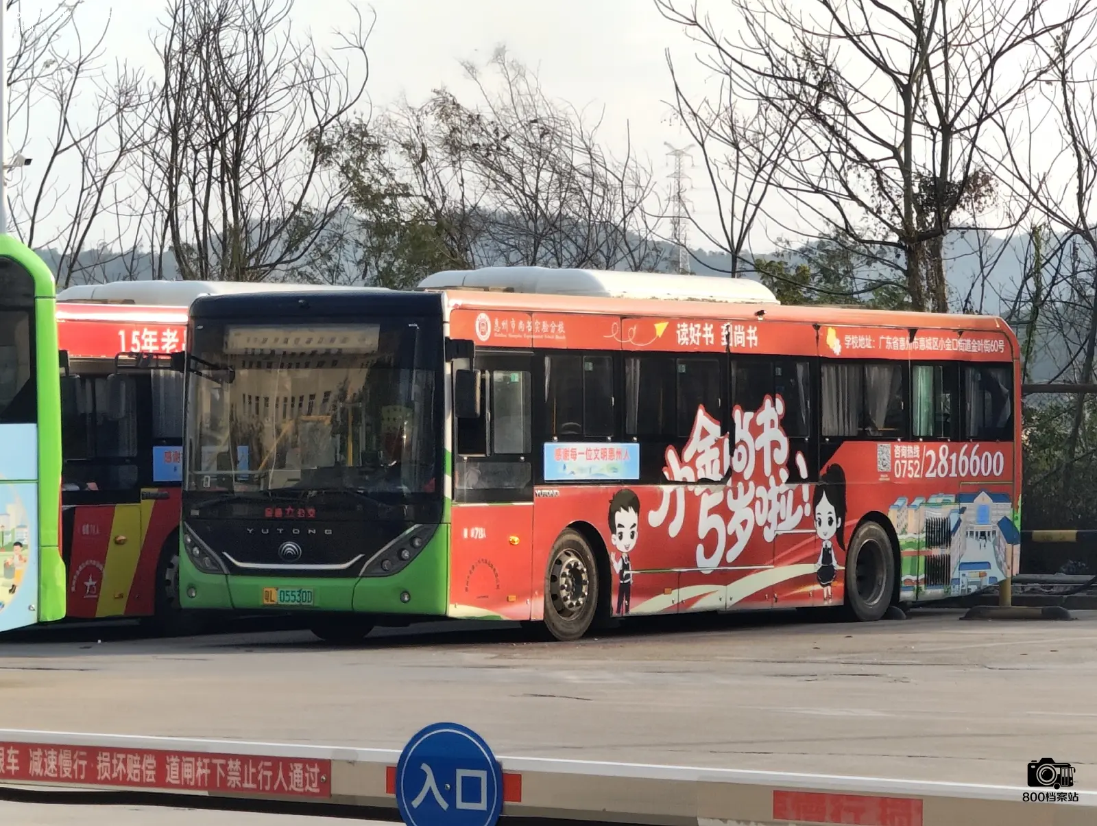 Bus Archive