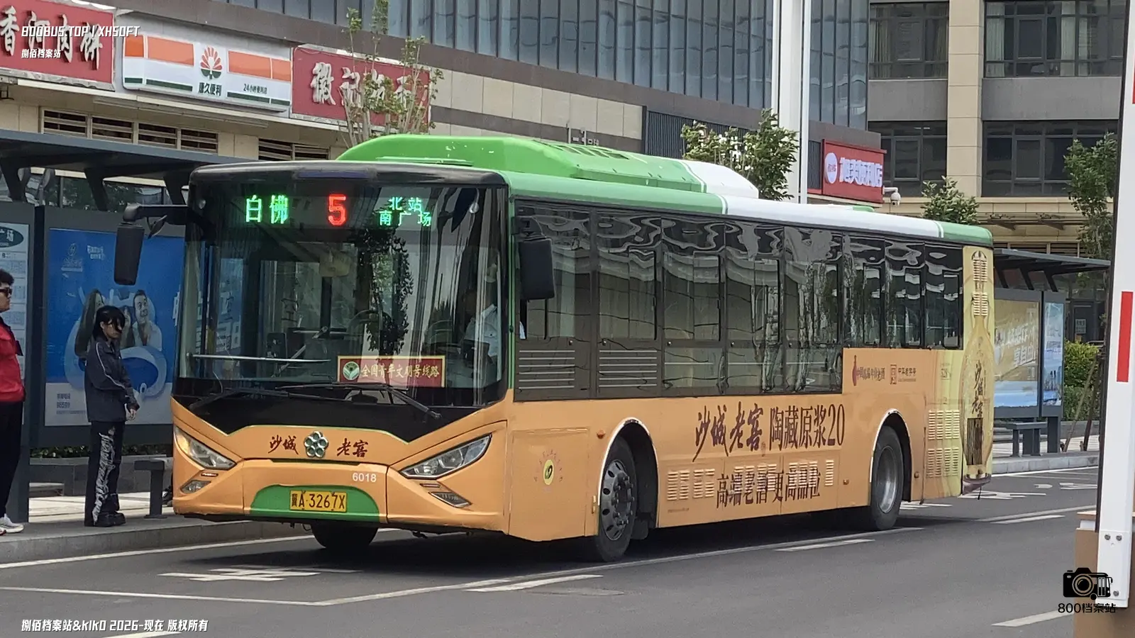 Bus Archive