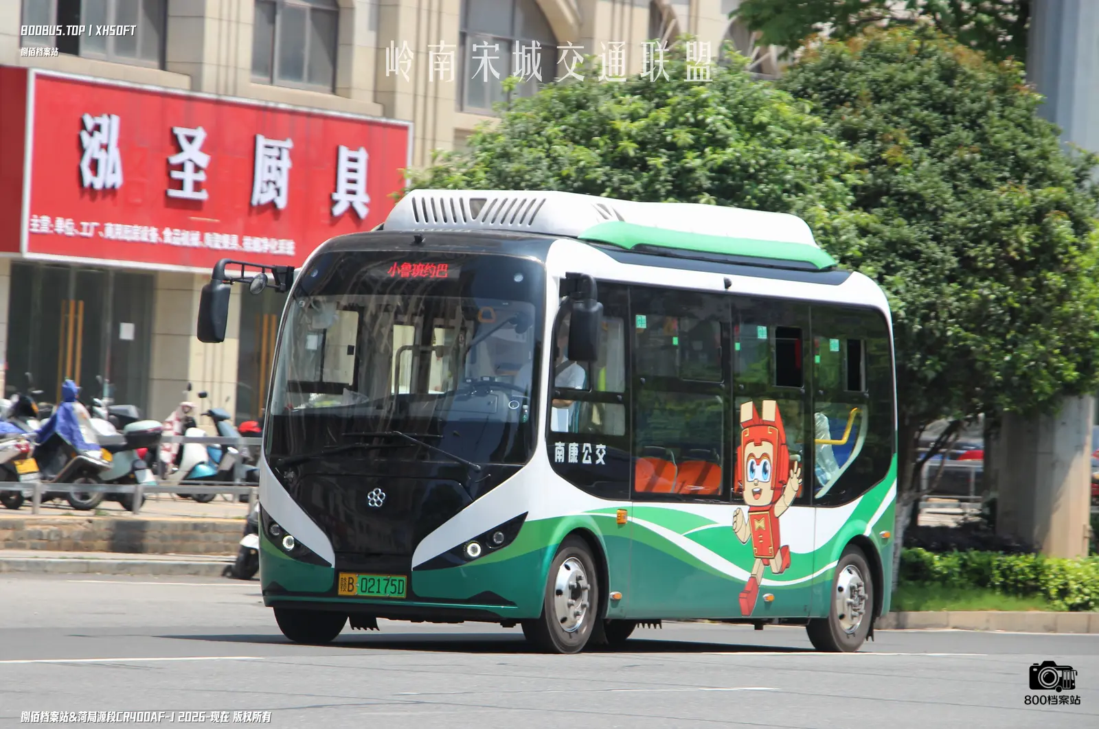 Bus Archive