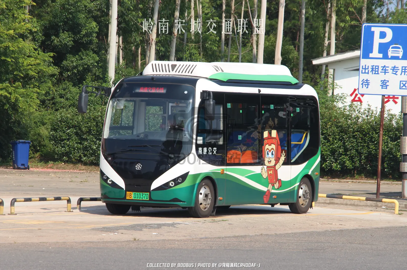 Bus Archive