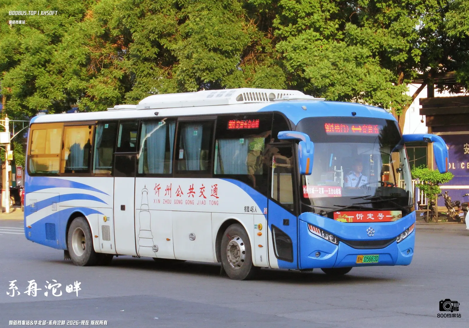 Bus Archive