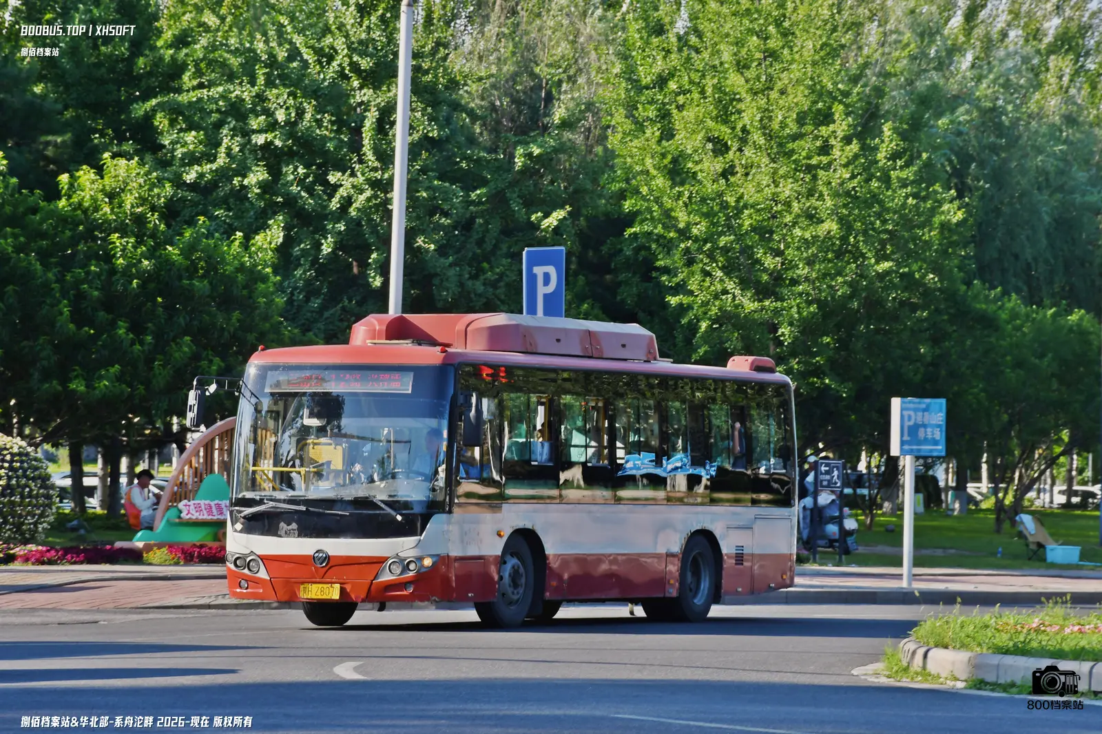 Bus Archive