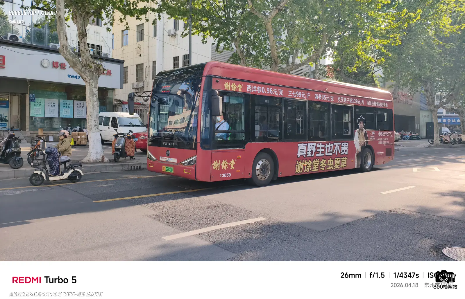 Bus Archive