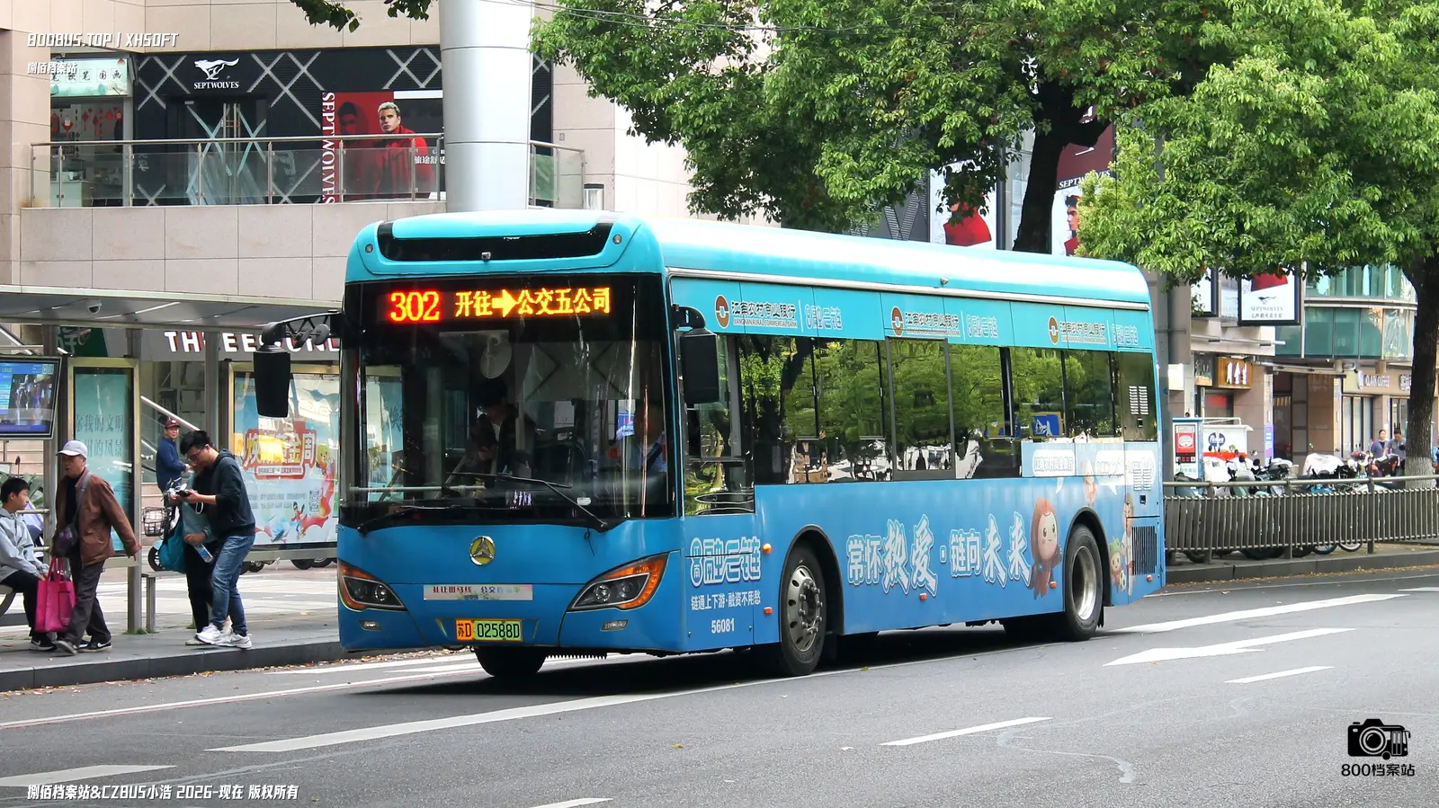 Bus Archive