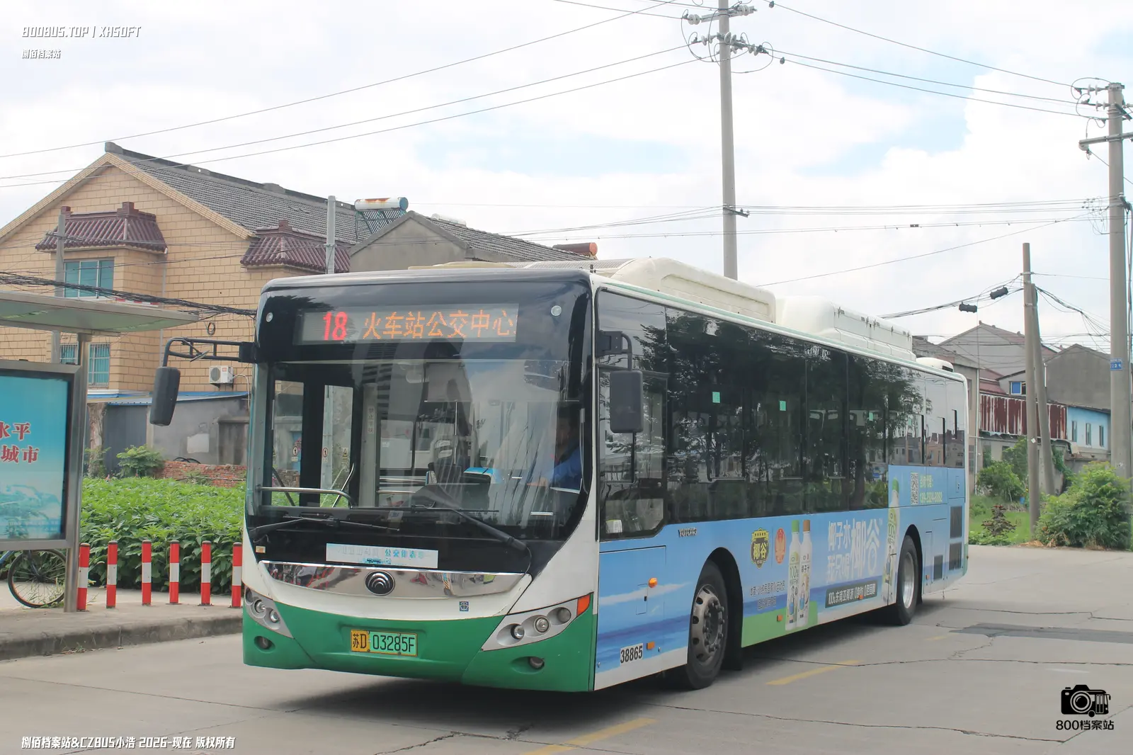 Bus Archive
