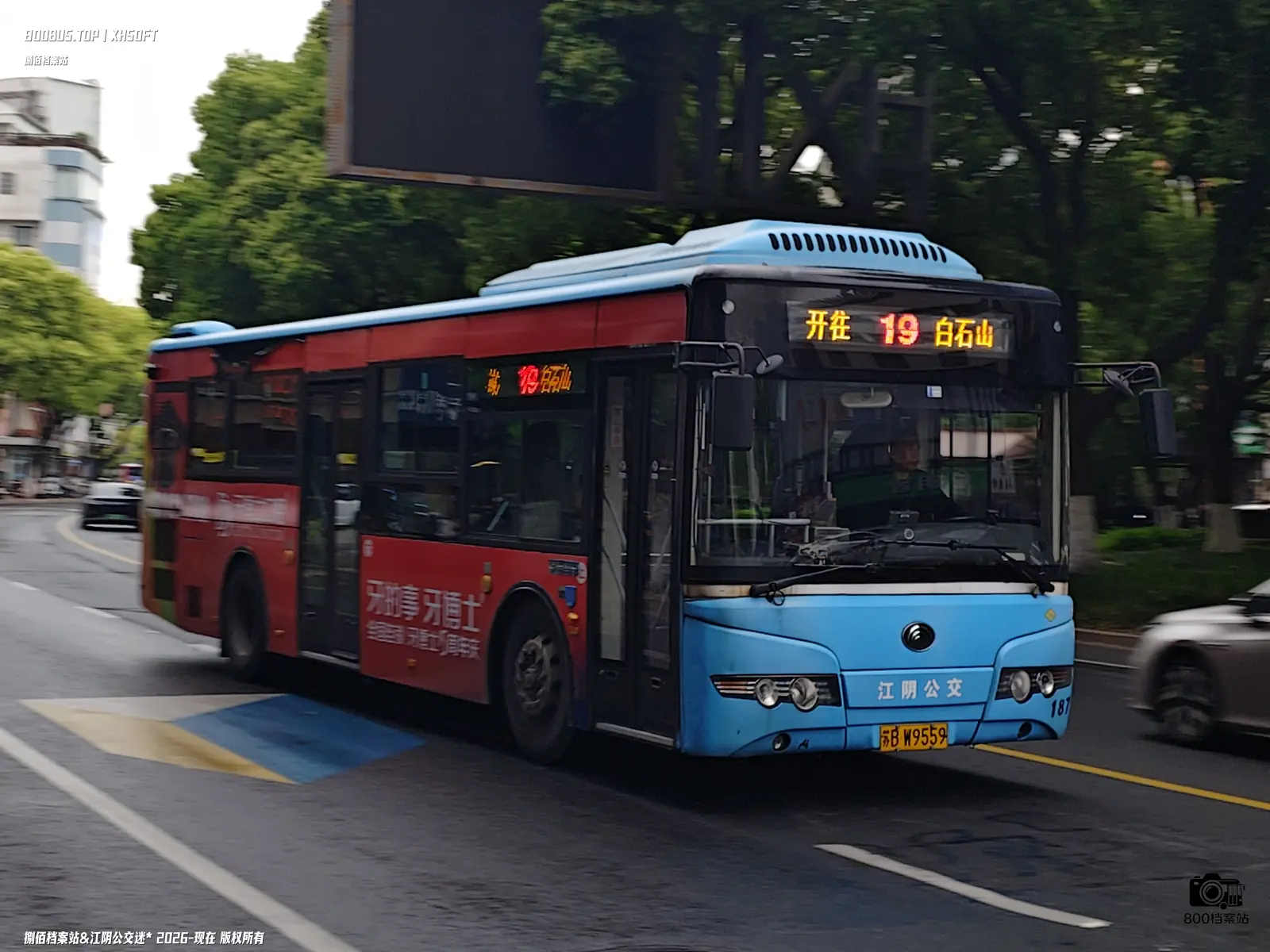 Bus Archive