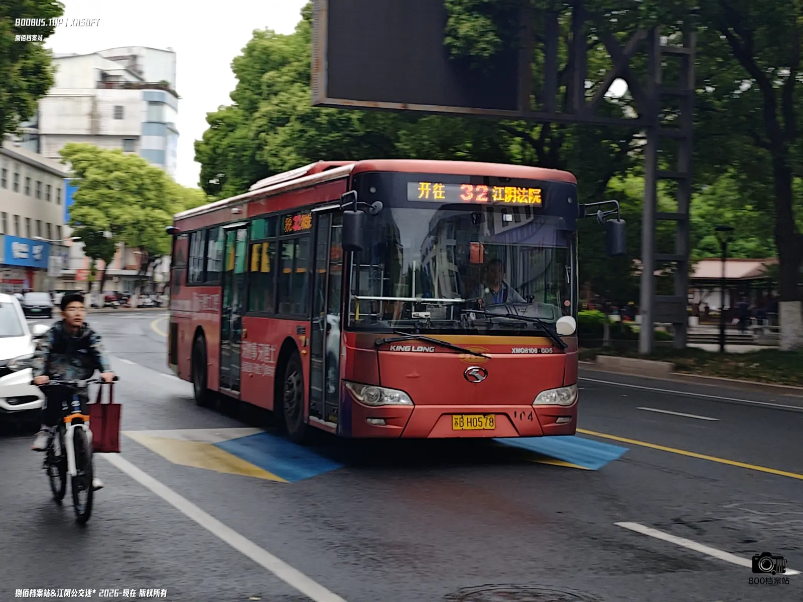 Bus Archive