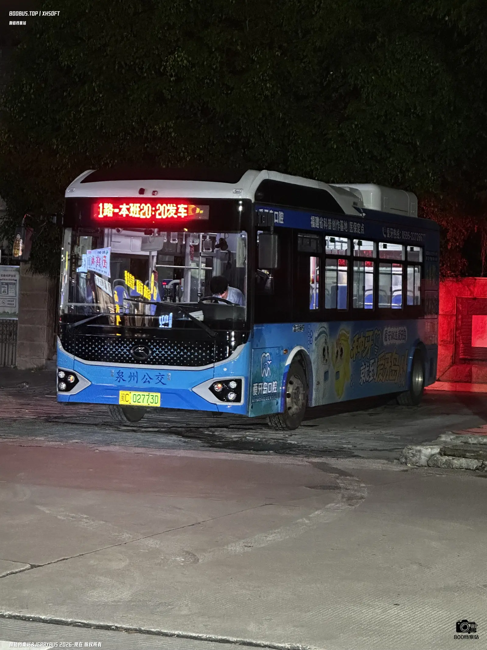 Bus Archive