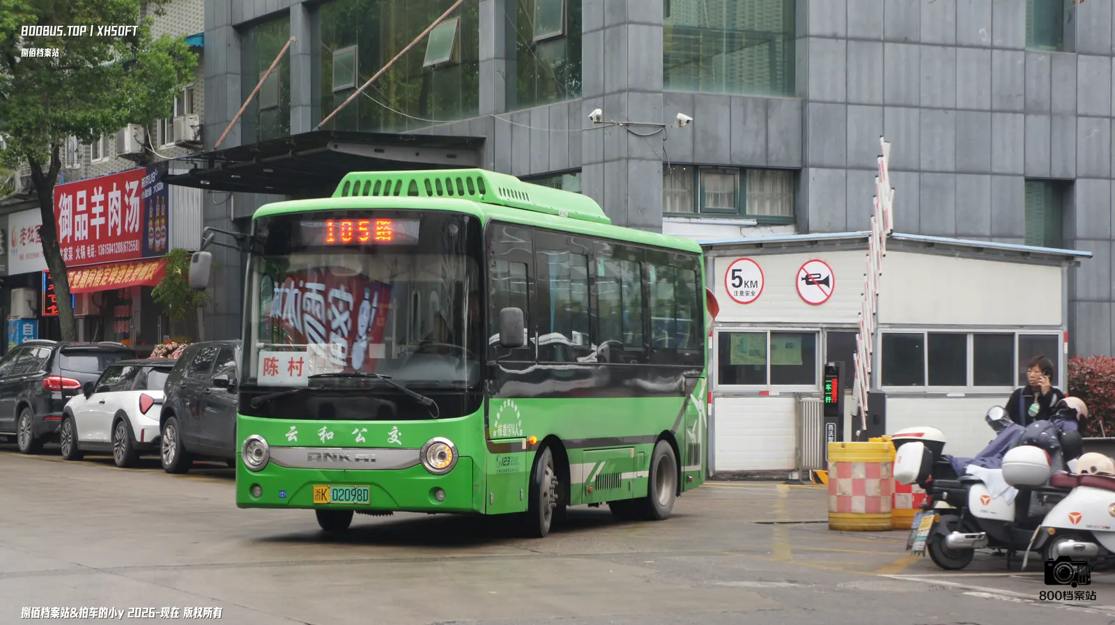 Bus Archive