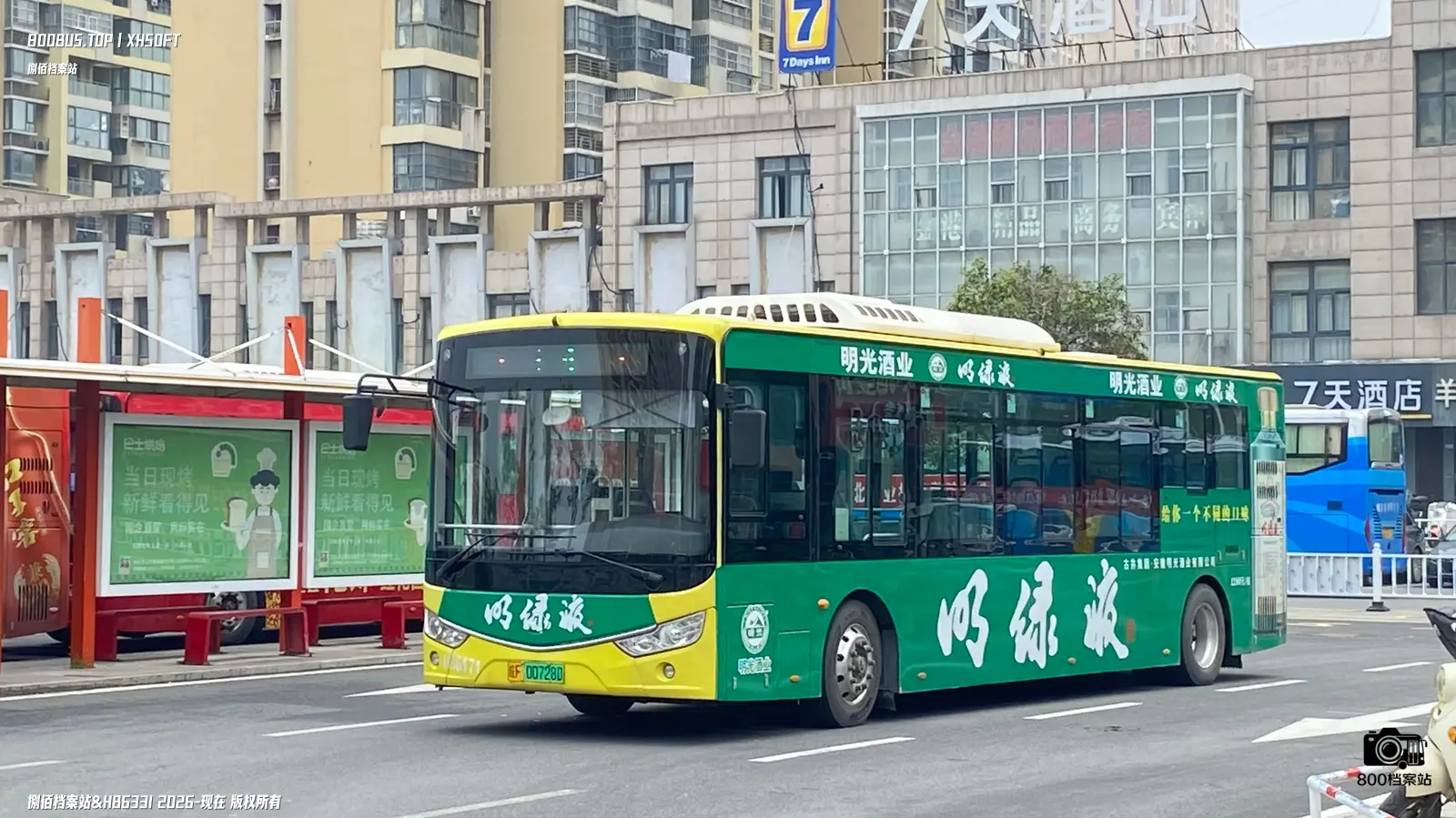 Bus Archive