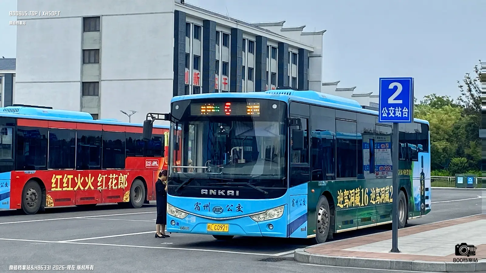 Bus Archive