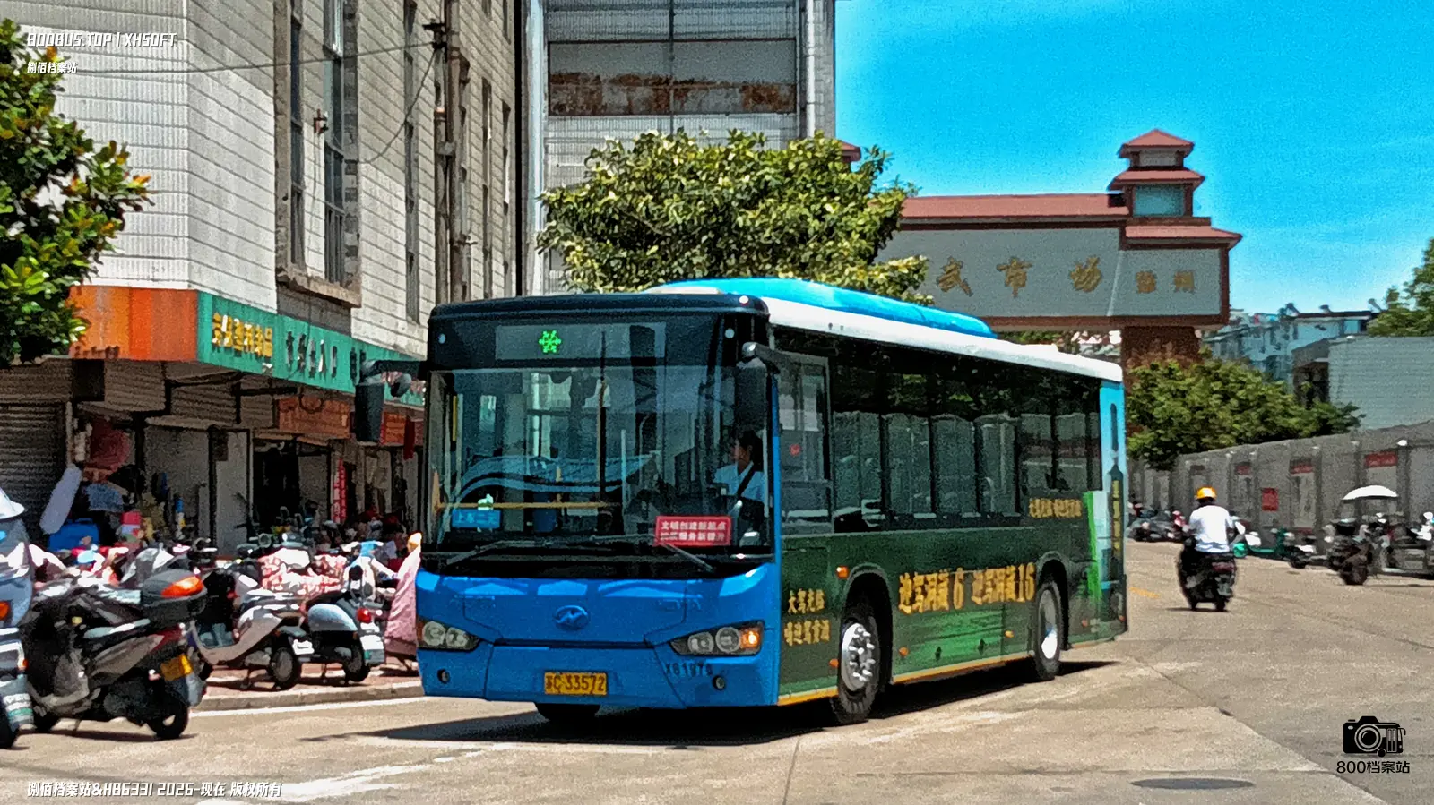 Bus Archive