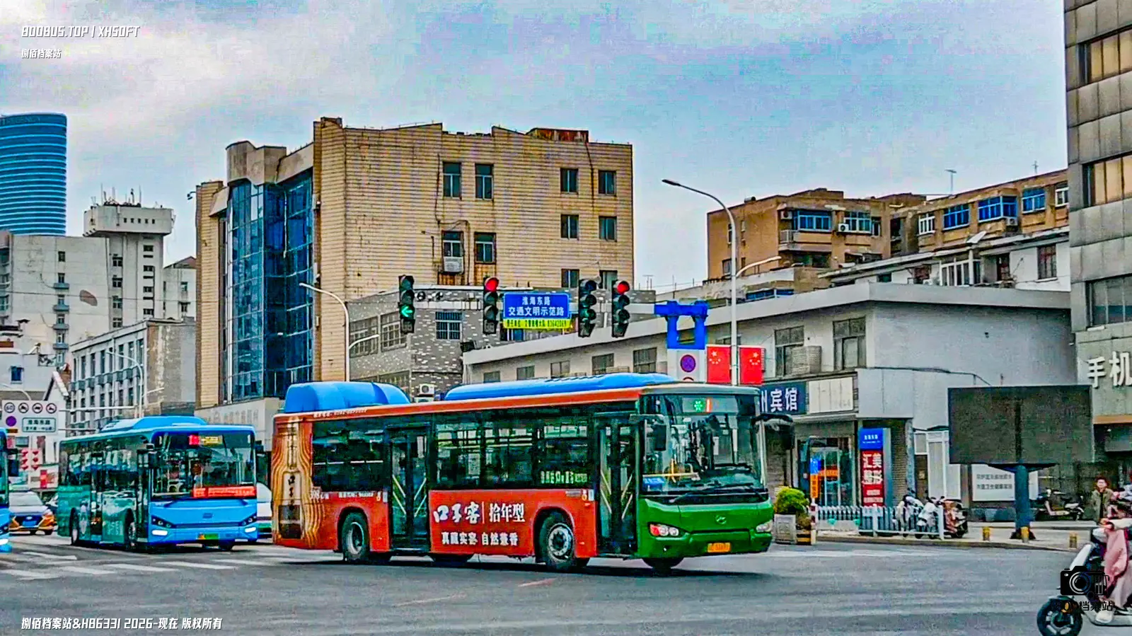 Bus Archive