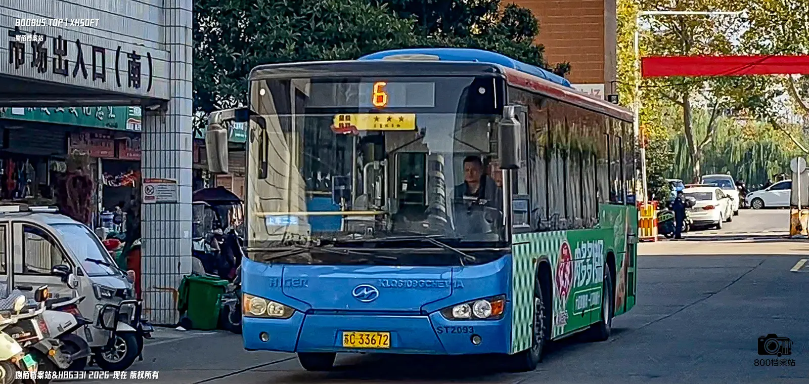 Bus Archive