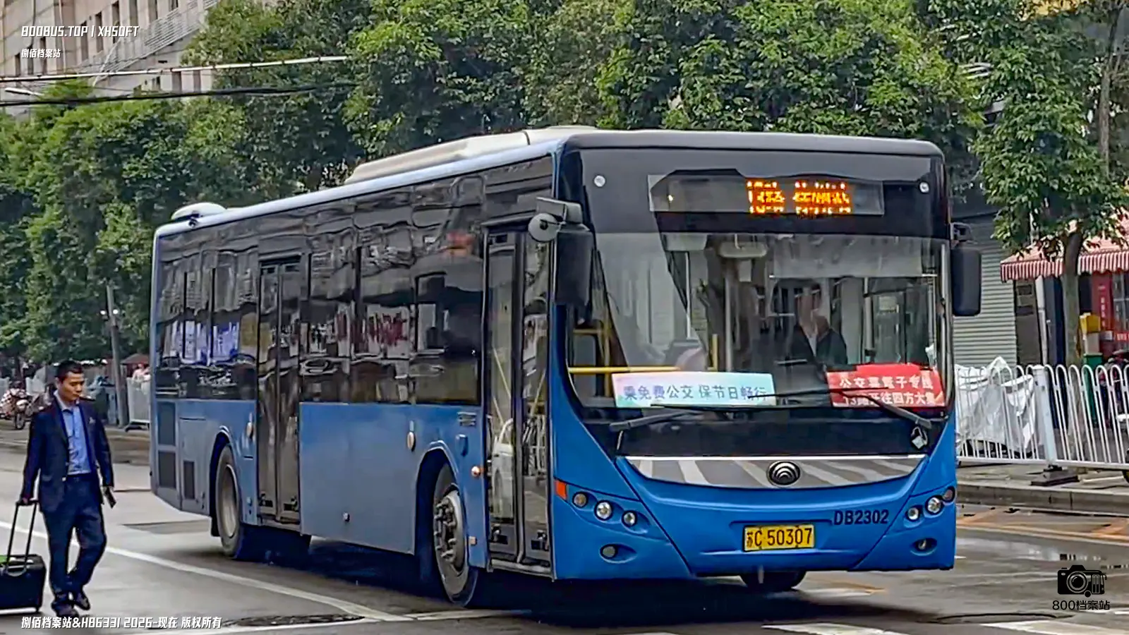 Bus Archive