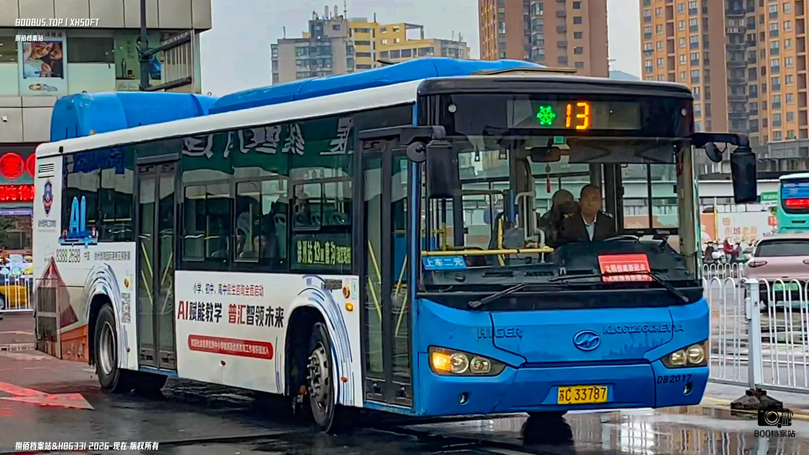 Bus Archive