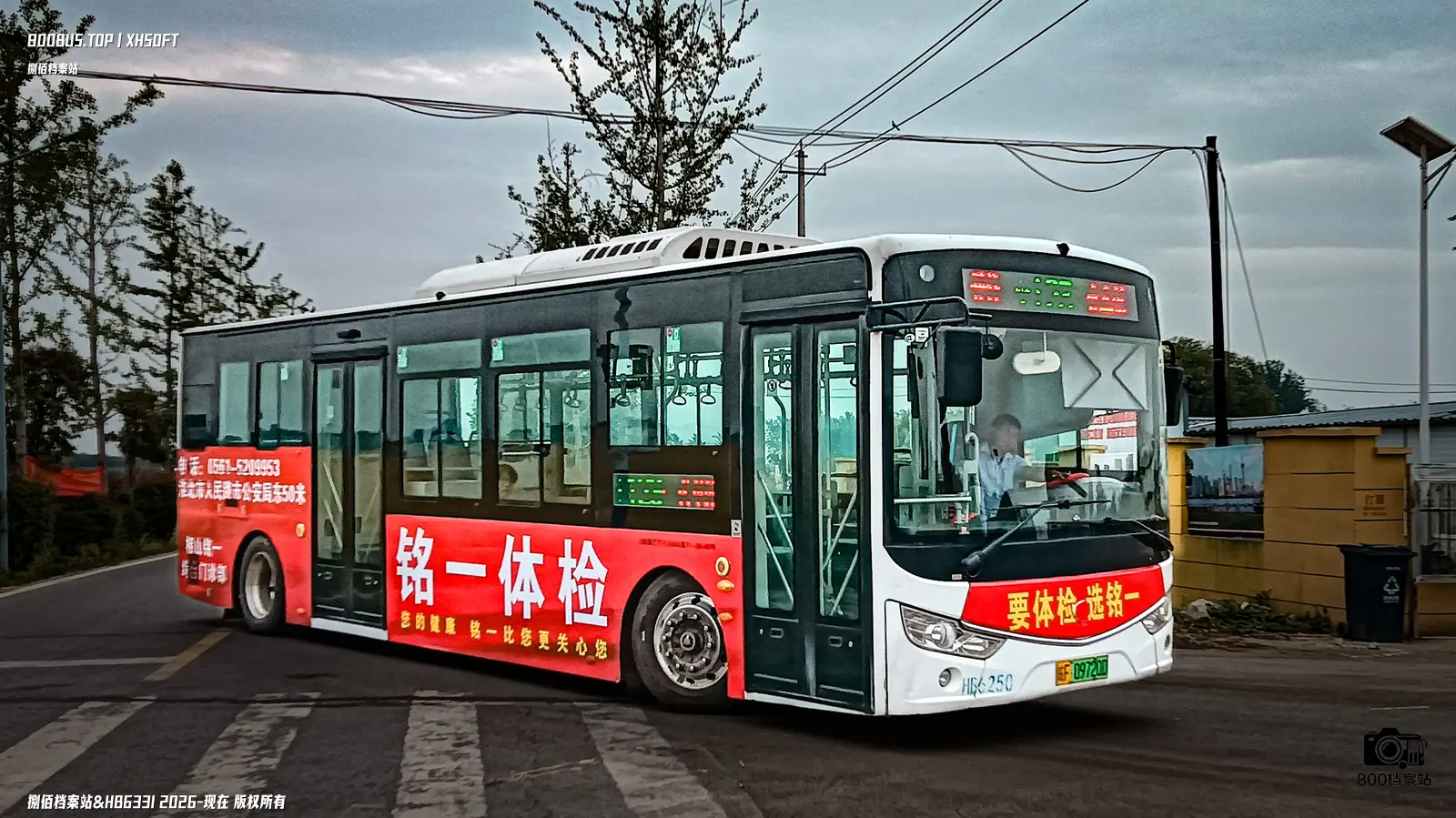 Bus Archive