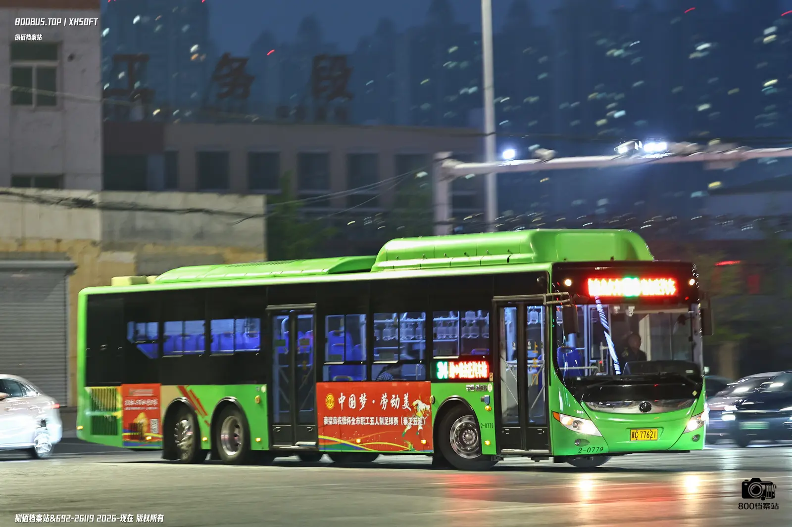 Bus Archive