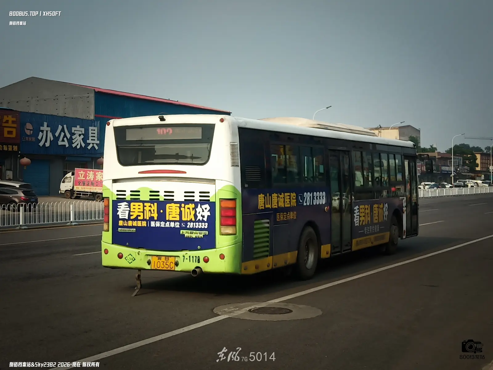 Bus Archive