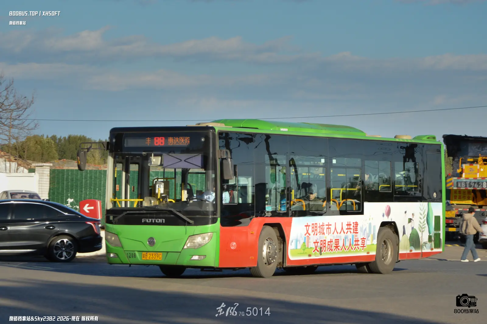 Bus Archive