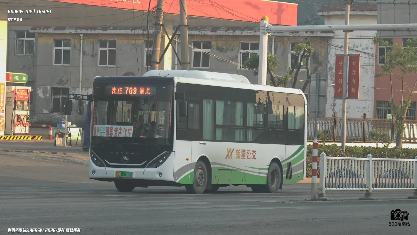 Bus Archive