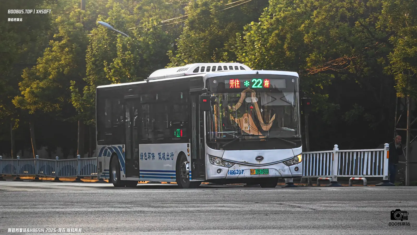 Bus Archive