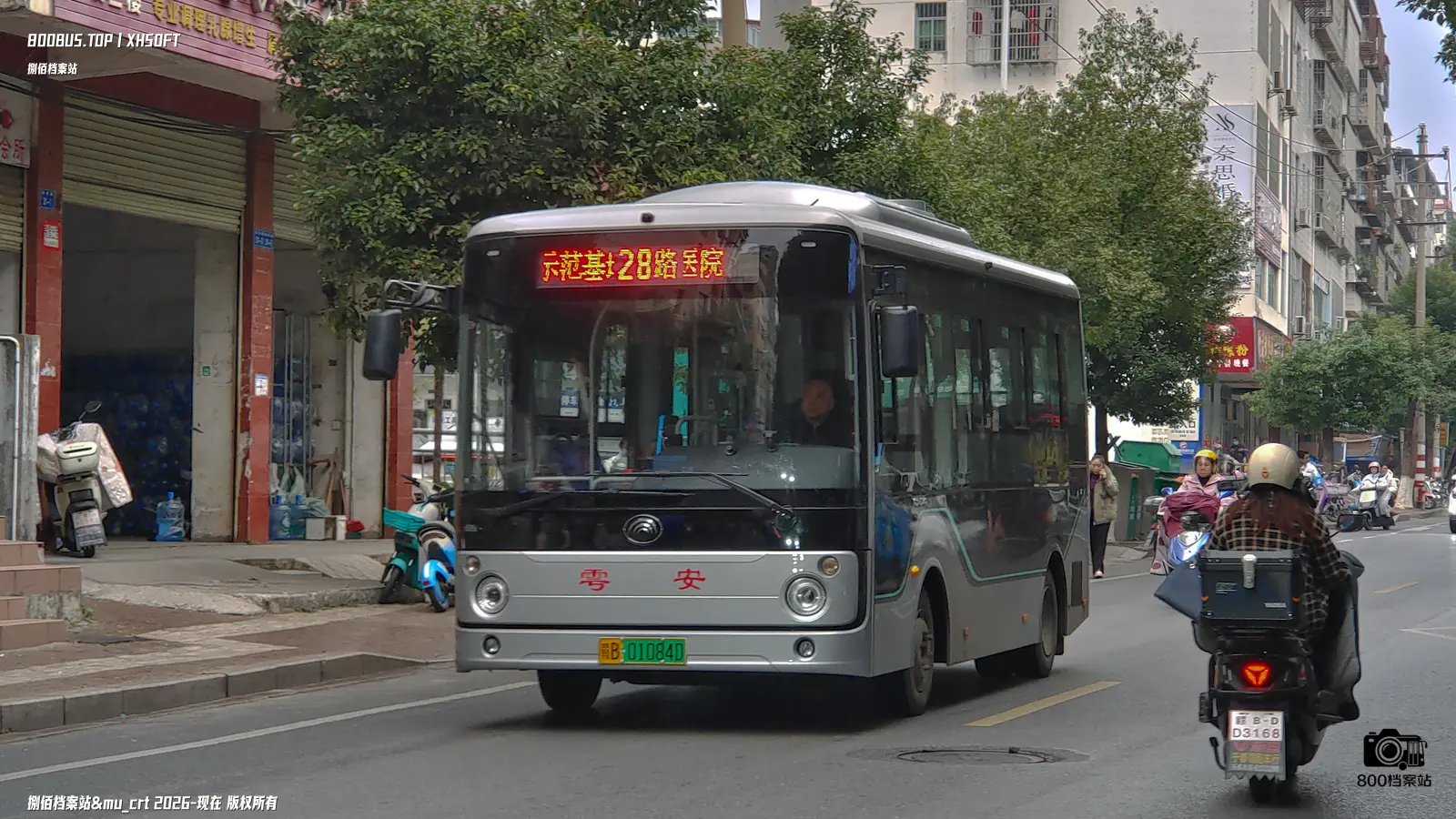Bus Archive