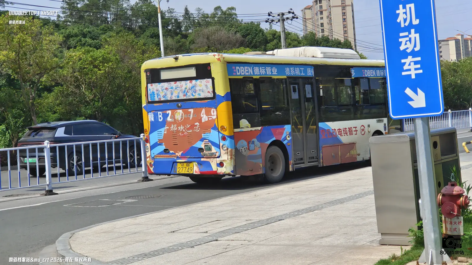 Bus Archive