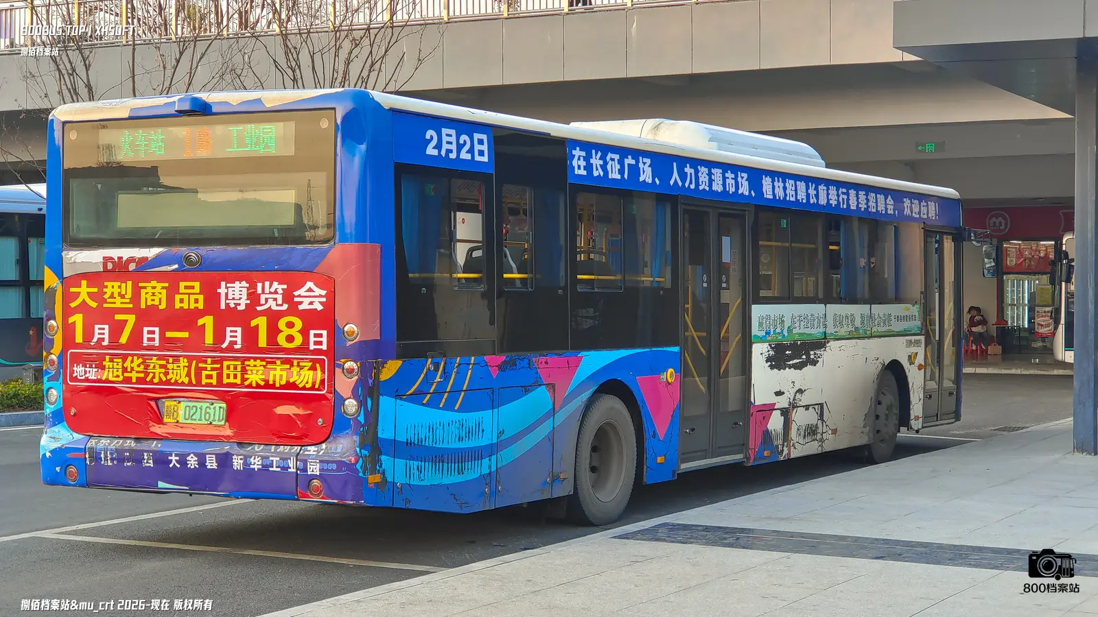 Bus Archive