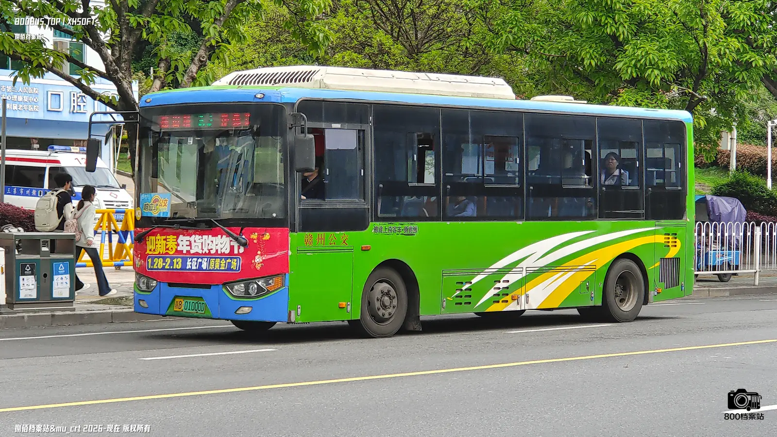 Bus Archive