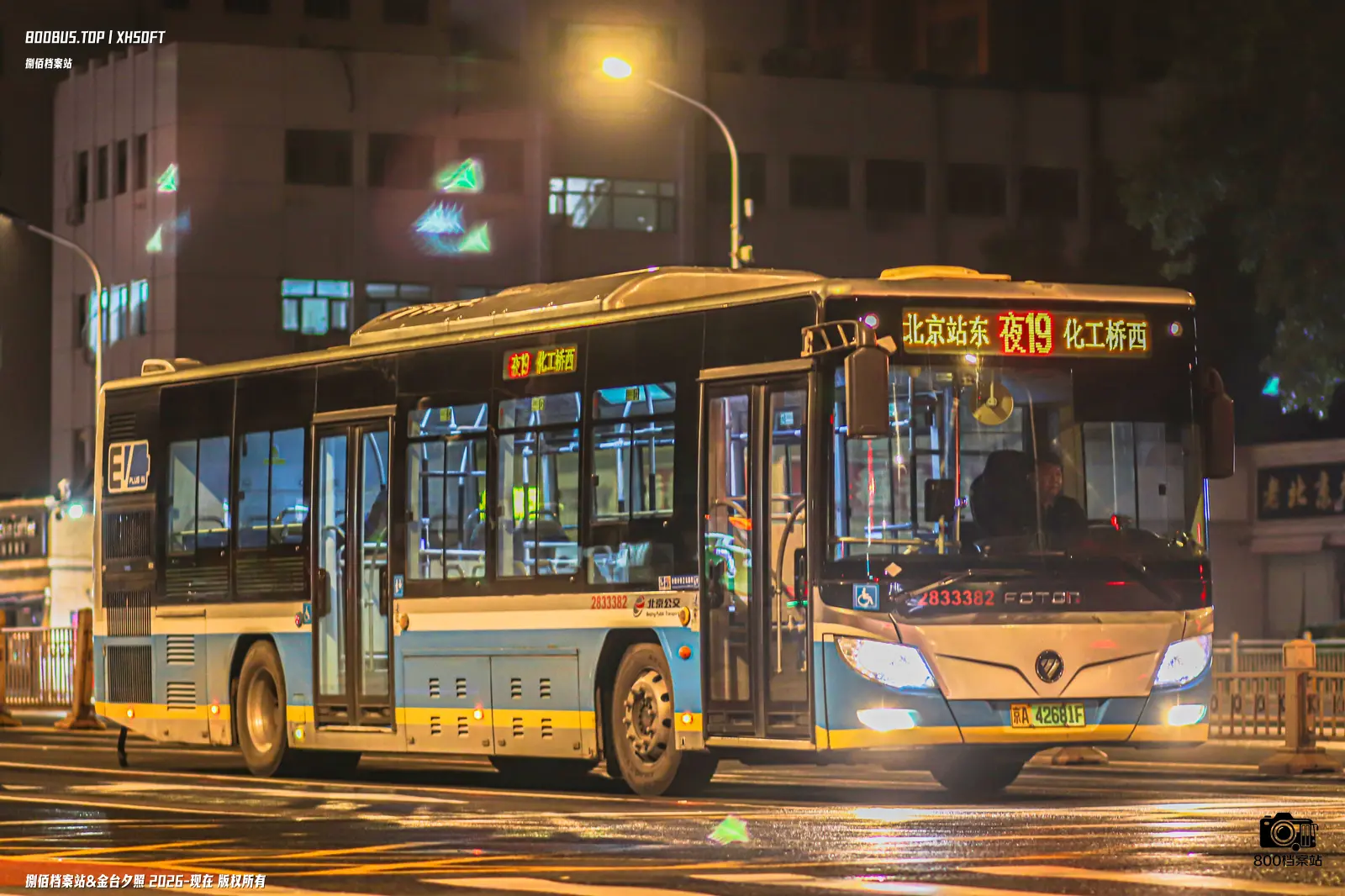 Bus Archive