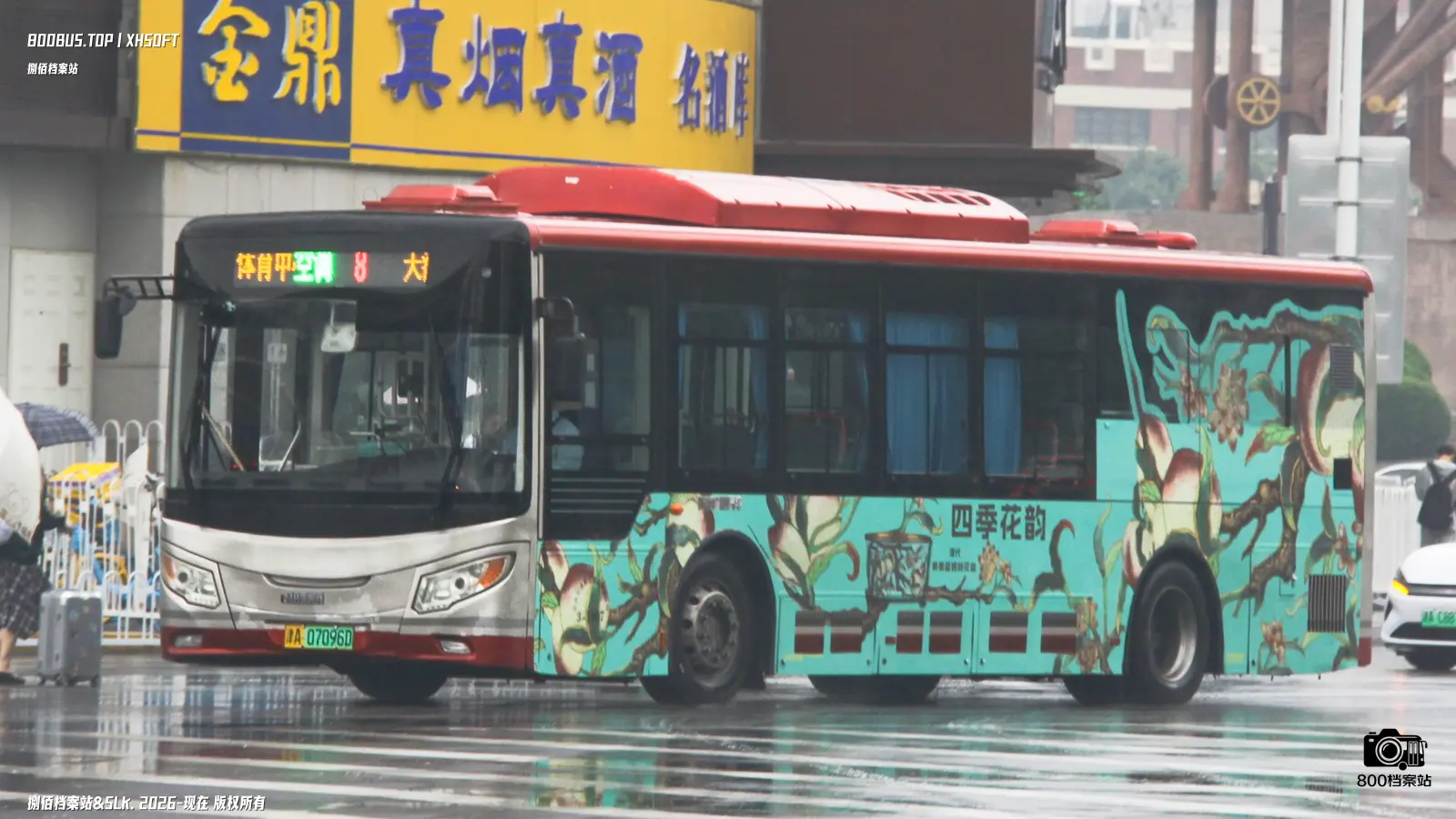 Bus Archive