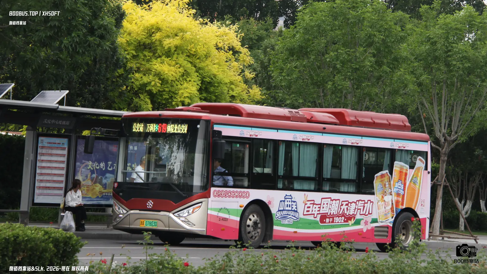 Bus Archive