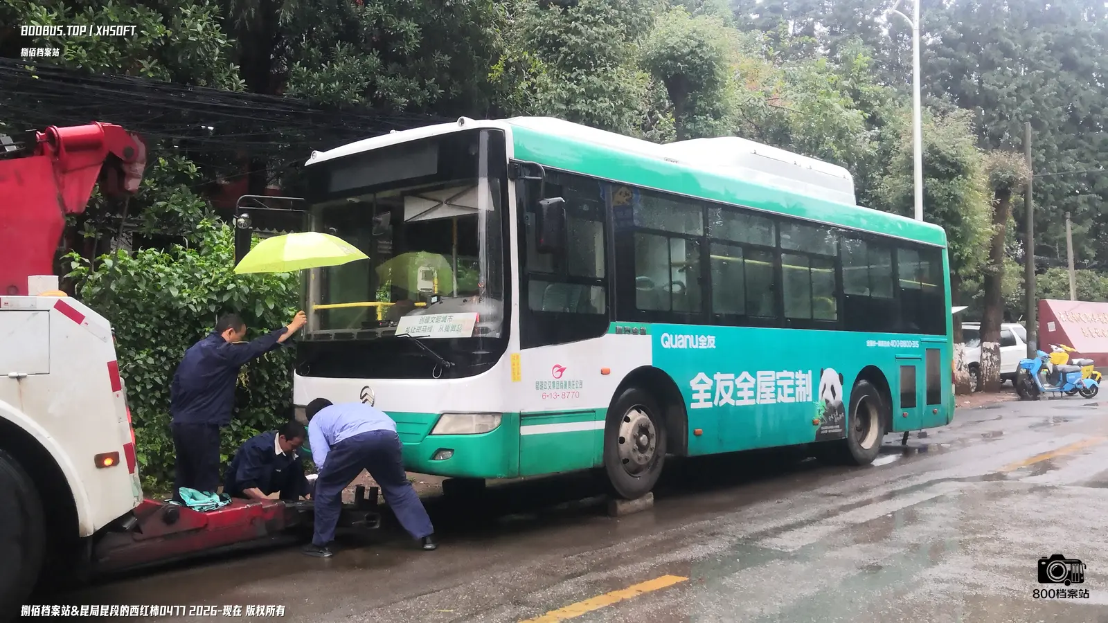 Bus Archive